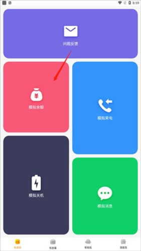 社恐快跑老版本图片5