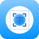拍照识别文字转换器app免费手机版安卓v1.2.0