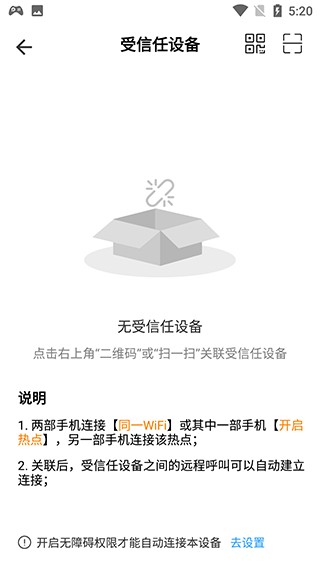 小X远程