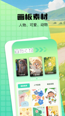 爱比漫画板app免费手机版下载-爱比漫画板绘画软件下载官方正版v1.1