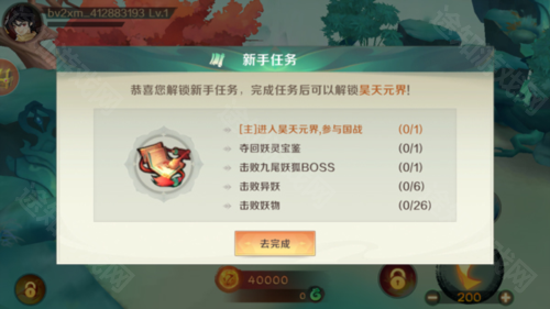 新仙魔九界百度版