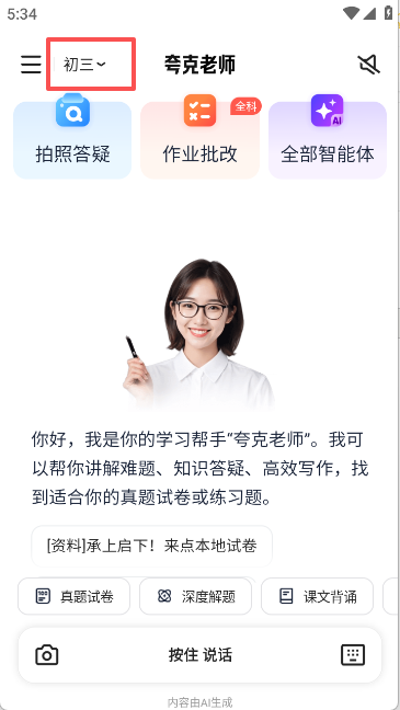 夸克学习