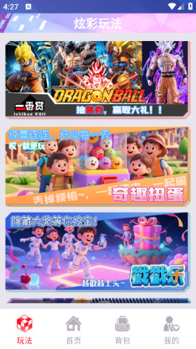 魔幻潮玩商店app官方正版下载-魔幻潮玩盲盒软件下载安卓手机版v1.2.1