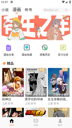 Tutu小说APP官方下载2025最新版-Tutu小说APP安卓下载正版免费版v8.1