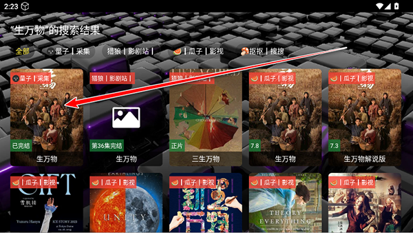 追光影坛TV版apk下载电视版-追光影坛APP安卓下载2025最新版V1.0