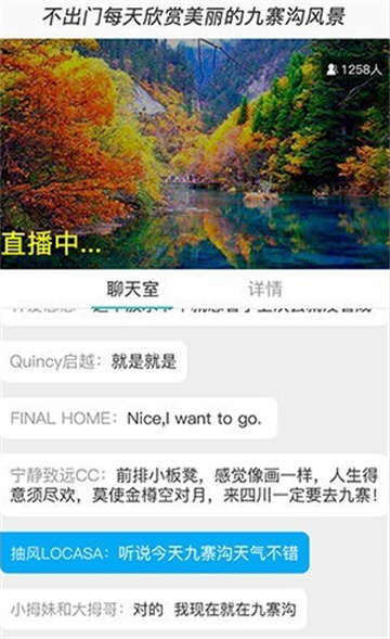 来吖旅行