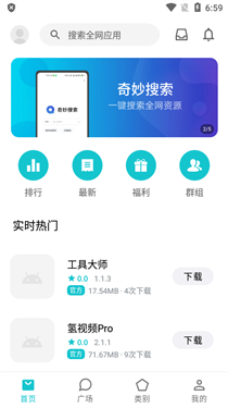 奇妙应用app官方版