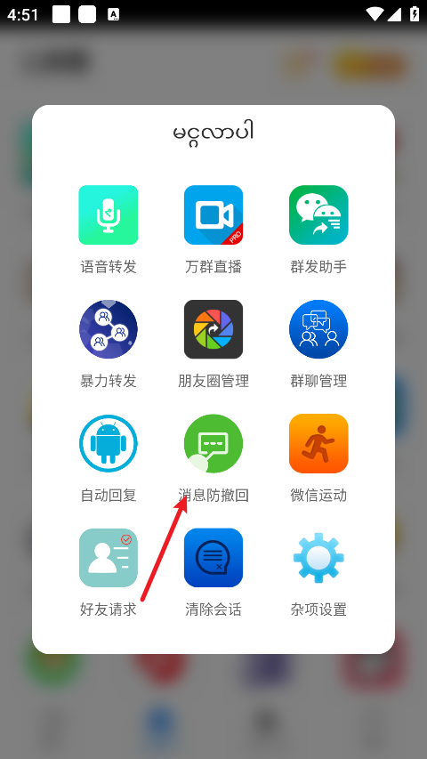 比翼双开多开分身app免费版安卓下载-比翼双开位置修改软件最新版官方下载