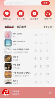车载DJ嗨歌多多app免费手机版安卓下载-车载DJ嗨歌多多正版下载官方最新版本v1.0.1