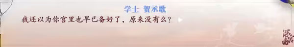 易次元深宫曲