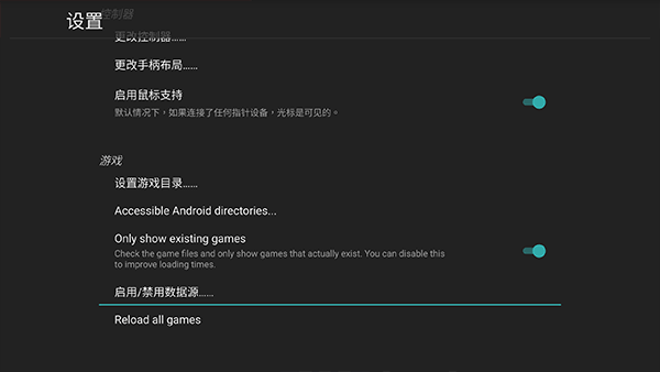 Pegasus模拟器整合包下载-Pegasus天马模拟器安卓下载最新版Valpha16-89-g66433328