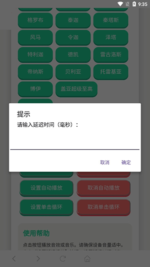 奥特曼战吼语音盒1.0下载免费版-奥特曼战吼语音盒软件下载最新版V1.0