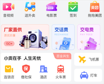 嗖嗖身边