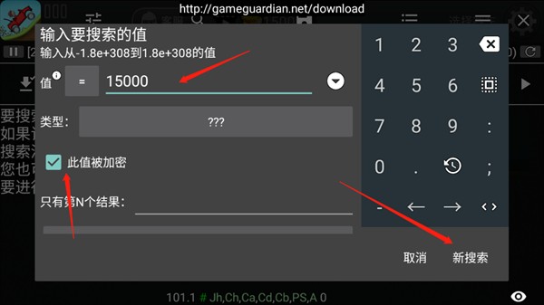 GG修改器