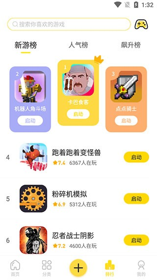 闪玩游戏助手