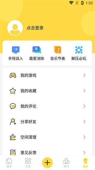 闪玩游戏助手