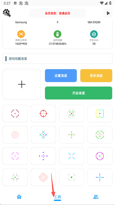 KC工具箱