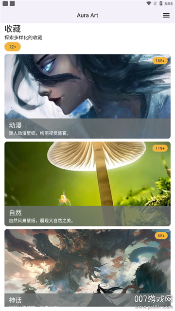 AuraArt壁纸
