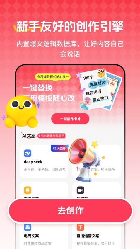 红薯种草文图神器app免费版最新下载-红薯种草文图创作软件安卓版官方下载