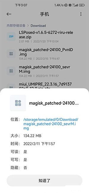 面具root神器Magisk专业版下载-面具Magisk模块仓库下载中文版V30.2