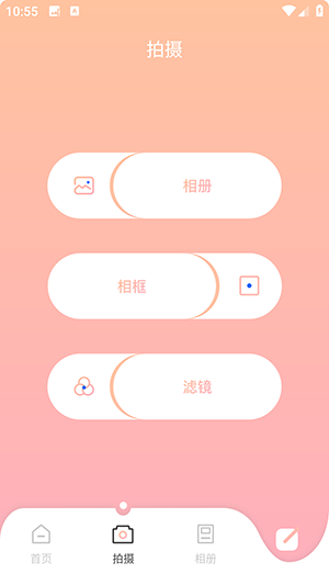 变装视频制作软件下载免费版-变装视频制作APP安卓下载手机版v1.1