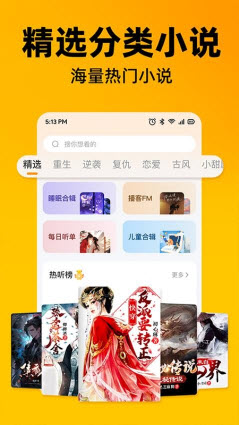 番果全免听书app2025官方最新版下载-番果全免听书正版下载安卓手机版v1.0.7