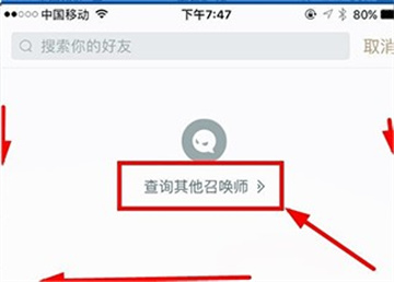 英雄联盟盒子