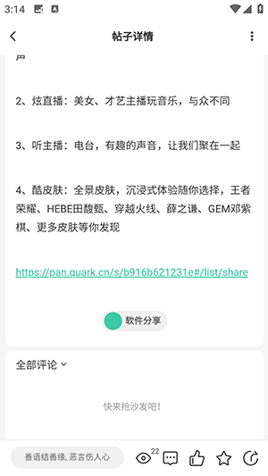 开源社区APP官方下载手机版-开源社区APP安卓下载2025最新版v1.1.0