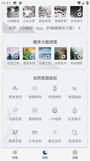 手机亮度护眼软件下载免费版-手机亮度护眼APP安卓下载最新版v1.42