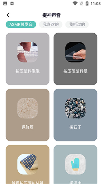 秒睡