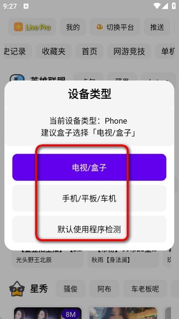 FUSE聚合直播app最新版