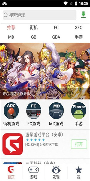 聚游游戏平台