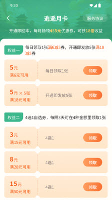 逍遥折扣盒子app安卓手机版下载-逍遥折扣盒子2025下载官方正版v3.5.1