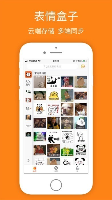 宝图盒子斗图神器app免费版手机下载-宝图盒子软件官方最新版安装包下载
