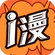 i漫画软件最新版安卓v2.11.23