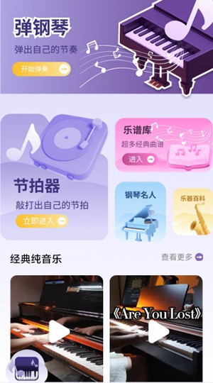 钢琴曲谱大全2025最新版下载-钢琴曲谱大全软件安卓下载免费版v1.2