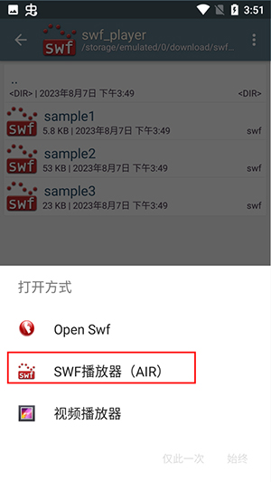 SWF Player Free安卓下载最新版-SWF播放器APP免费下载手机版v1.90