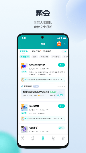 FreeBuf知识大陆APP安卓下载-FreeBuf知识大陆软件下载最新版v3.3.4