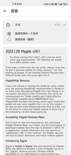 面具root神器Magisk专业版下载-面具Magisk模块仓库下载中文版V30.2