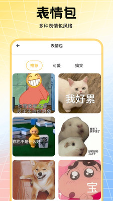 添星汇图壁纸软件官方正版下载-添星汇图app免费下载安卓手机版v1.1