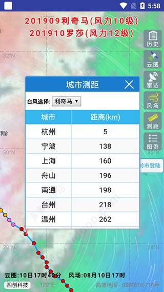 实时台风路径