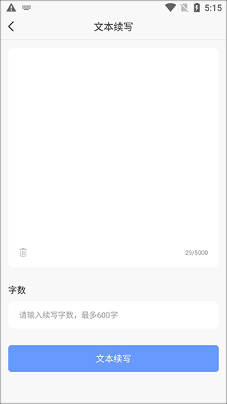 ai写作神器app免费版官方正版下载-ai写作神器软件最新版安卓下载
