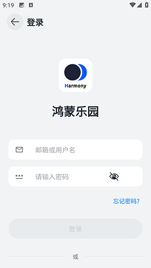 鸿蒙乐园APP官方下载手机版-鸿蒙乐园APP安卓下载2025最新版V1.0