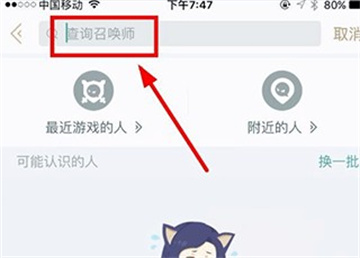 英雄联盟盒子