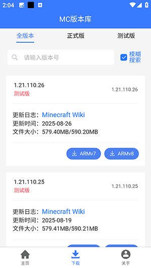 MinecraftforAndroid版本库下载安卓版-Minecraft我的世界版本库下载最新版v1.1.7