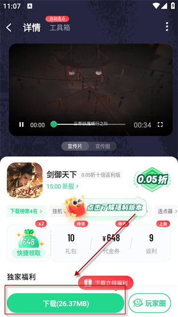 风暴手游