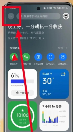 咚咚传情