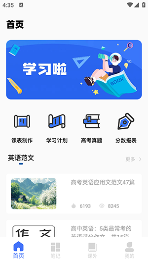 好课课程APP官方下载手机版-好课课程APP安卓下载2025最新版v1.0.0