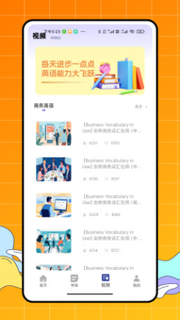 vipdids英语学习软件下载官方正版-vipdids英语学习app免费手机版下载v1.0.0