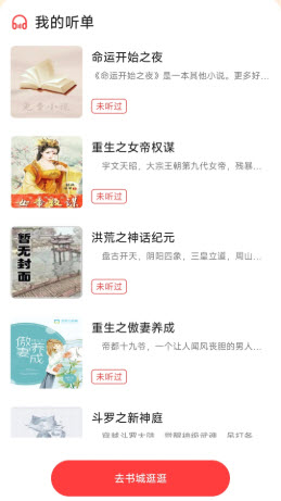 七兔免费小说app下载2025官方正版-七兔免费小说阅读器安卓手机版下载v1.0.0